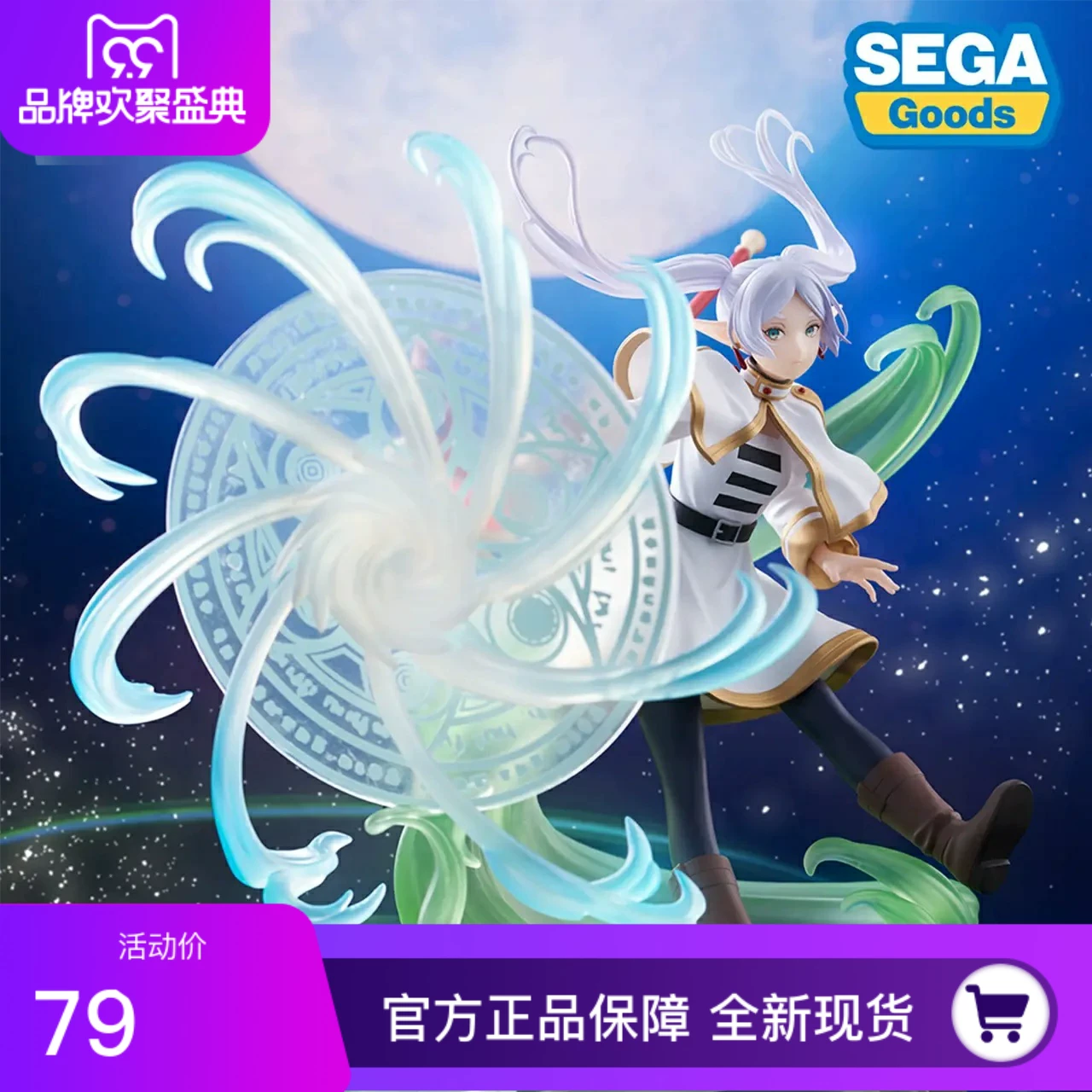 Подлинная фишка SEGA Захоронение Фулиан Фулиан Пик магического cenário фігура