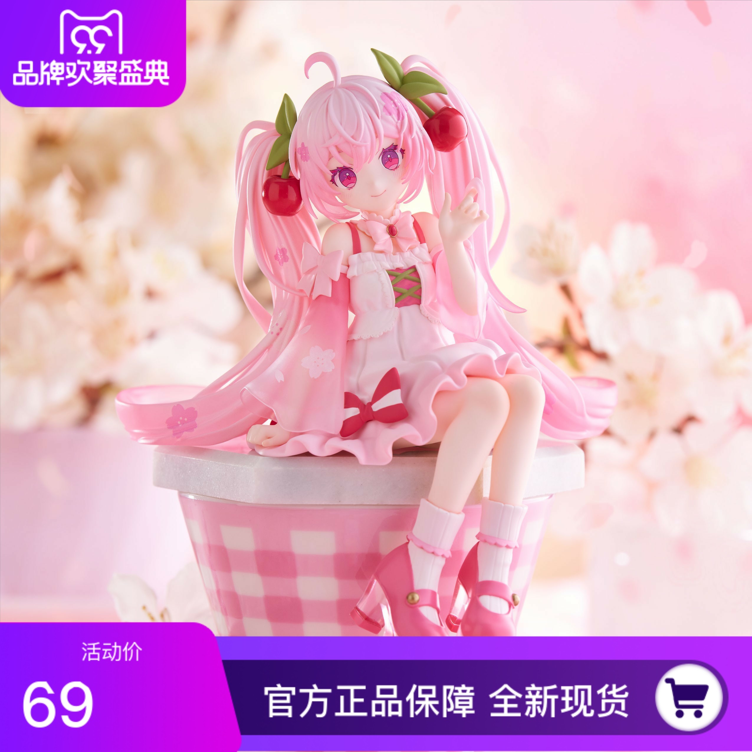 Hatsune Miku