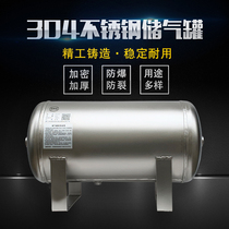 5L10L20l30 liters 40L stainless steel gas storage tank 304 vacuum buffer tank Pressure vessel tank Custom air cylinder