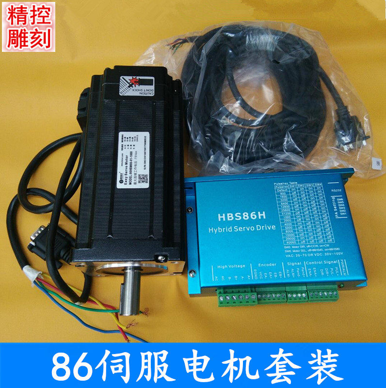 The engraving machine servo HBS86H drive mixed servo closed loop stepper motor 86HBM80-01-1000