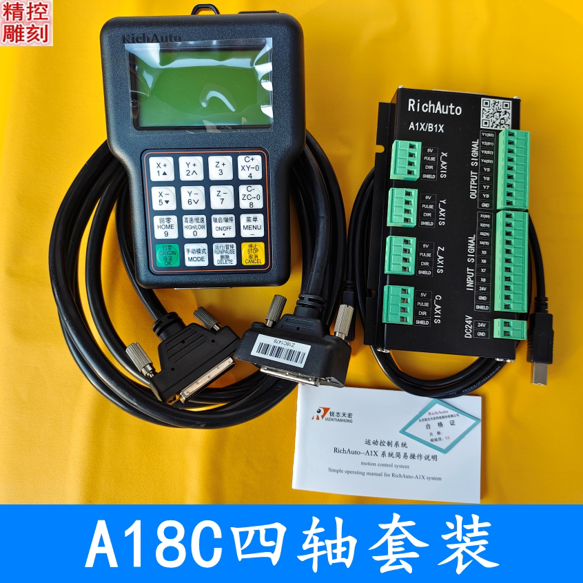 Engraving machine DSP handle REIZ Tianhong RichAutoA18S E four-axis four linkage engraving machine handle A18C