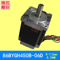 Engraving machine accessories 86 stepper motor 86BYGH450B-06D-15 long 113mm 4-wire torque 8 5N M