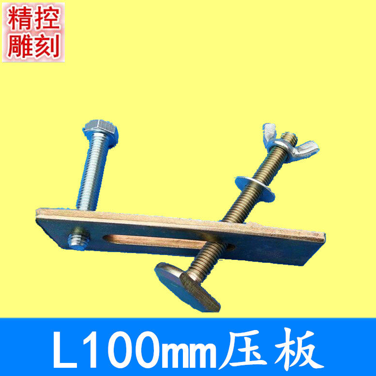 Engraving machine high-strength pressure plate workpiece press plate Manual pressure plate machine table face pressure plate lengthened arched nylon pressure plate