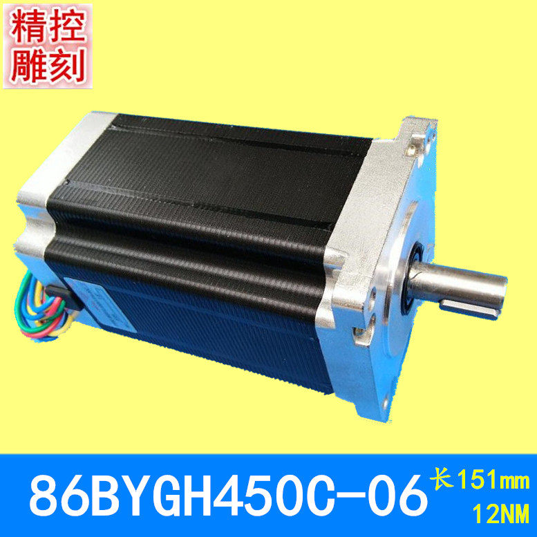 Engraving machine stepper motor 86BYGH450C-06 shaft neck 14mm 12 7mm 12N M length 151MM motors