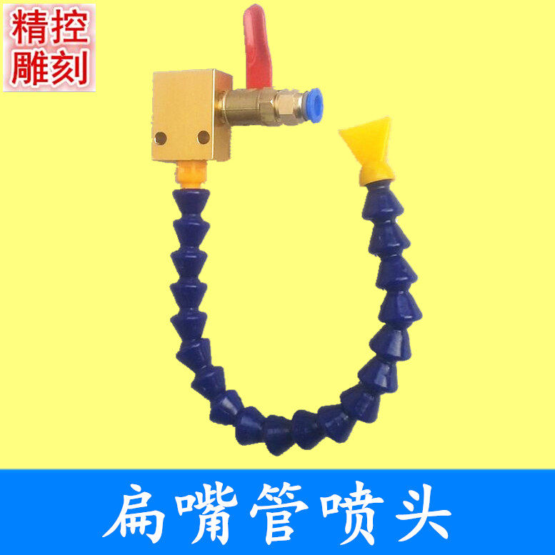 Stone engraving machine universal flat round mouth spray head cooling water pipe spray cooling cutter device machine tool bamboo joint tube