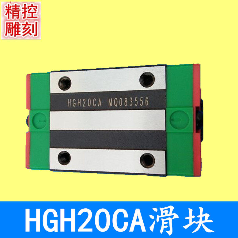 Engraving machine linear guide slider sliding table lathe oil injection rail machine tool slide rail HGH20CA HGW25CA