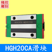 Engraving Machine Linear Guide Slider Sliding Table Lathe Oil Injection Rail Machine Machine Slide HGH20CA HGW25CA