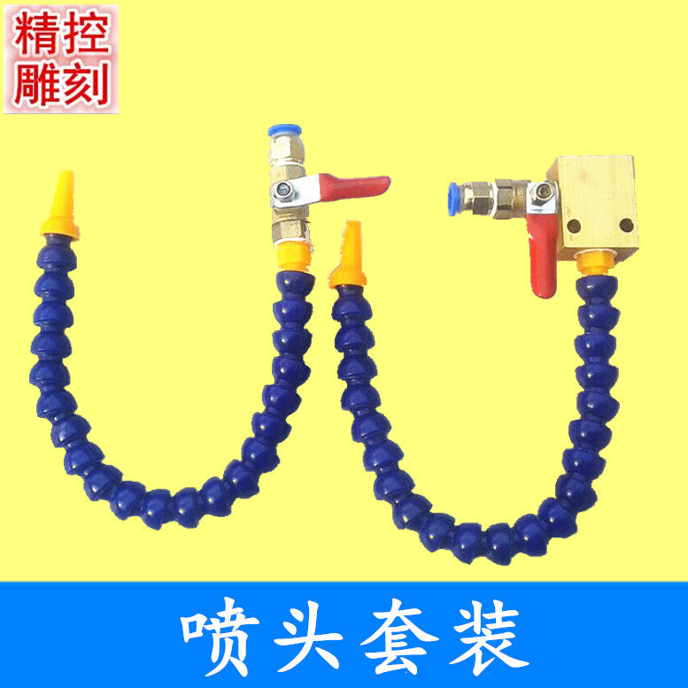 Engraving machine universal nozzle cooling water pipe spray stone engraving machine cooling tool device with valve