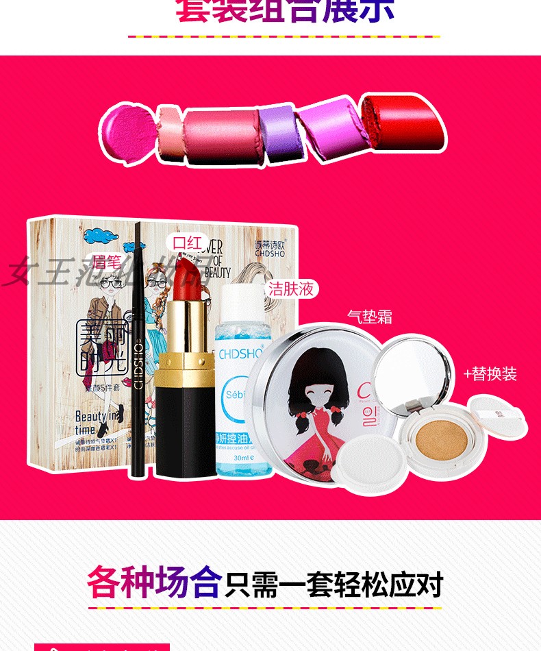 Cheng Te Shi Ou thời gian đẹp sửa chữa Yan năm bộ đệm khí cc lông mày bút chì làm sạch chất lỏng son môi người mới bắt đầu trang điểm bộ hộp - Bộ trang điểm kẻ chân mày