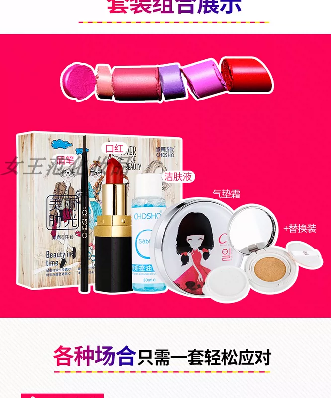 Cheng Te Shi Ou thời gian đẹp sửa chữa Yan năm bộ đệm khí cc lông mày bút chì làm sạch chất lỏng son môi người mới bắt đầu trang điểm bộ hộp - Bộ trang điểm son shiseido