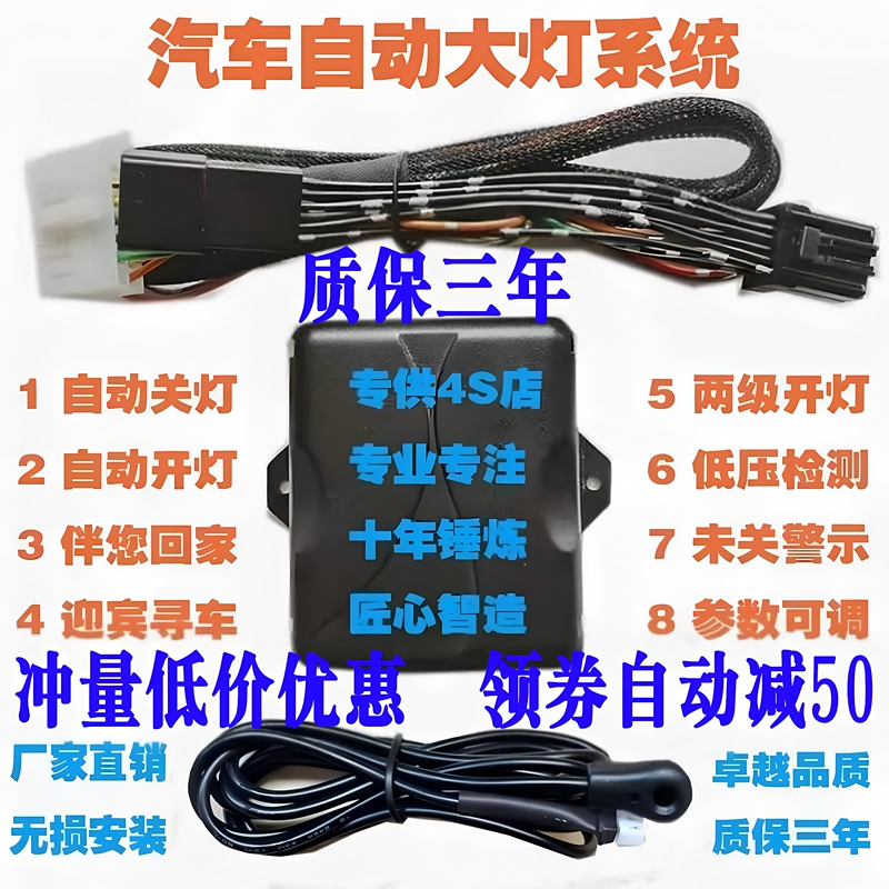 Lu Zun Gl8 Verano Insignia Excelle Encore Encore Gx Equinox Volando Automatic Headlight Modification Module Sensor Lu Zun Gl8 Verano Insignia Excelle Encore Encore Gx Equinox Volando Automatic Headlight Modification Module Sensor