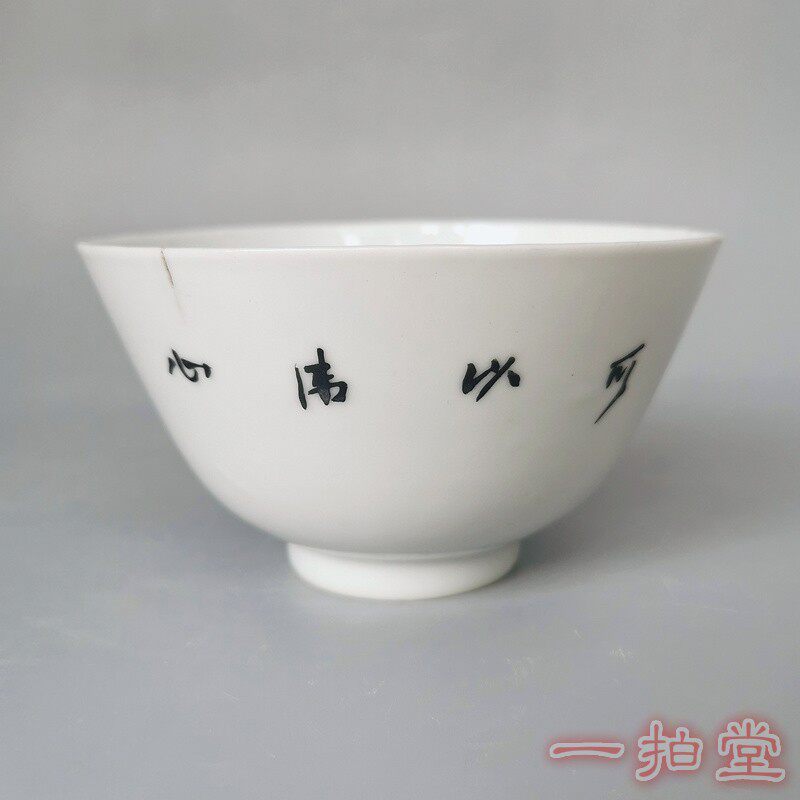 чашка 民国古董瓷器盖碗真品老古玩物件杯茶杯景德镇蓝料彩竹石茶碗一对