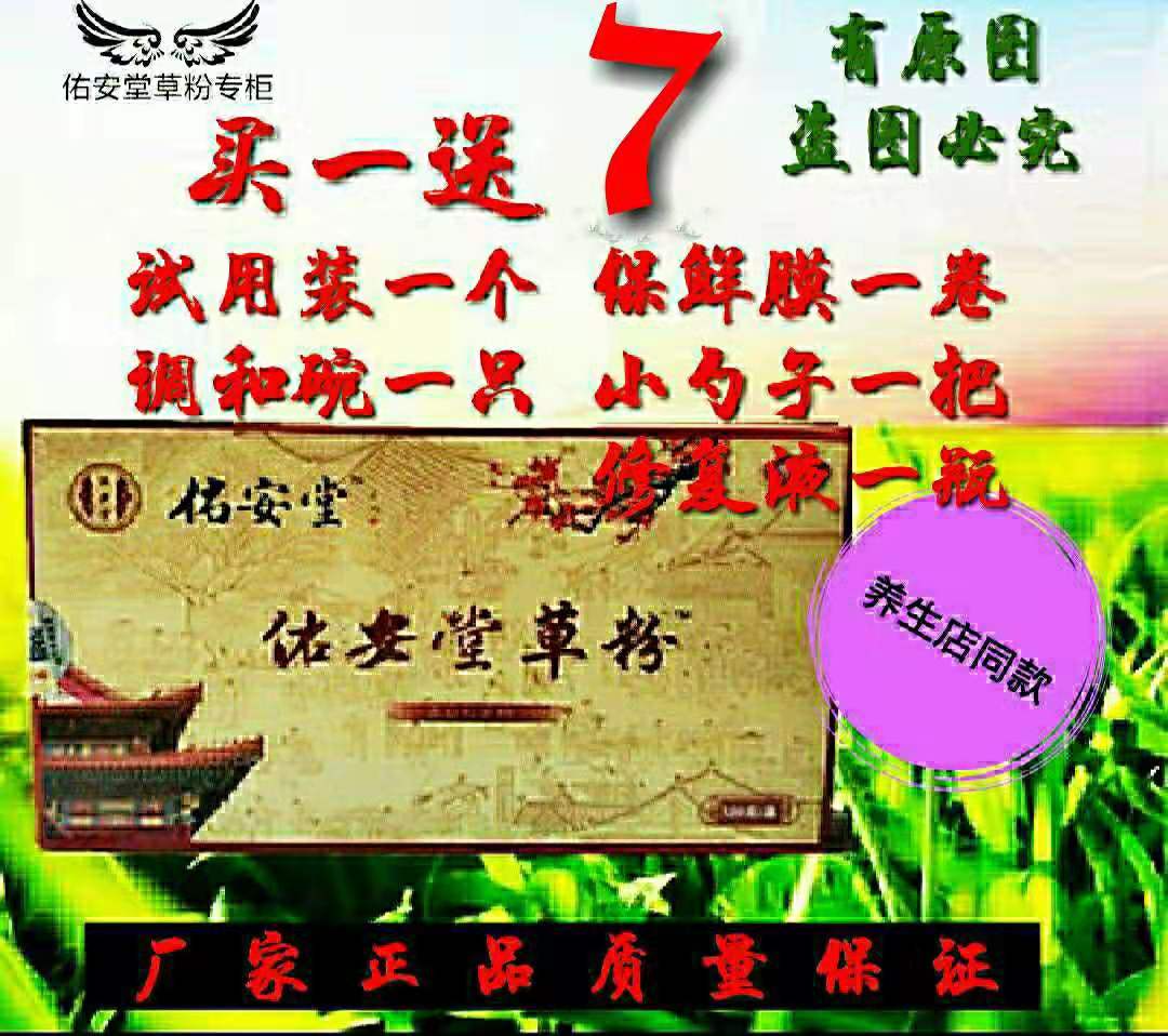 You Antang Grass Powder one application of the Cervical Spondylosis Joint Moon disease Old chill leg Slip Film Wind Chill and Damp Conditioning