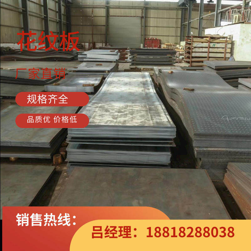 Hot-rolled open flat iron plate small plate medium thick plate pattern steel cold plate galvanized plate pickling plate Q235 national standard