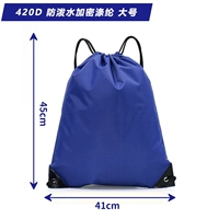 Большое сокровище синее [модель толщиной 420d]