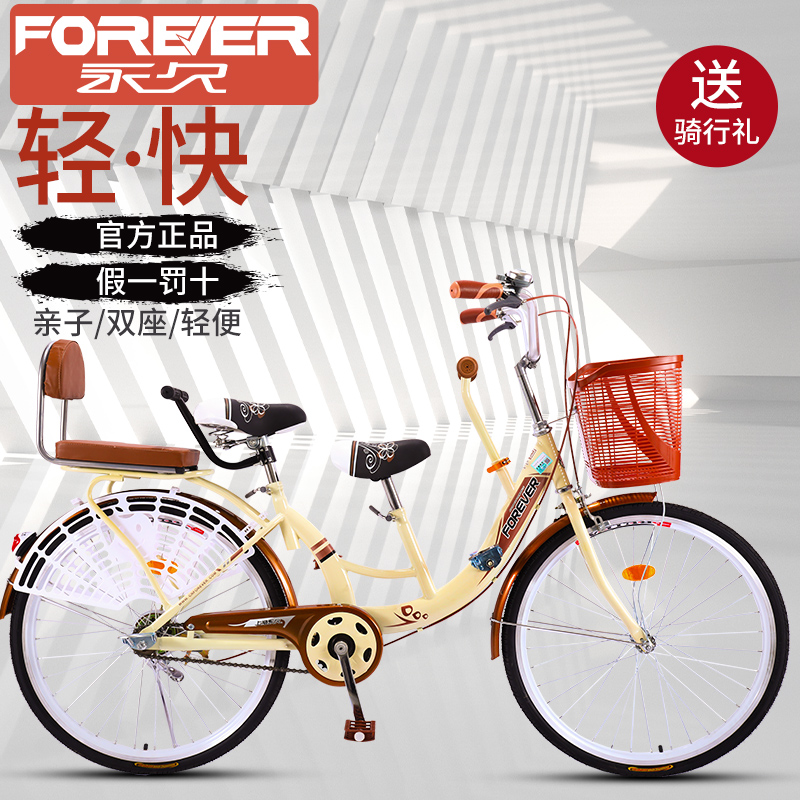 Shanghai Permanent Parent-Child Bicycle Female Lightweight Double Mother-Child Bicycle Twins With Children Baby Adults