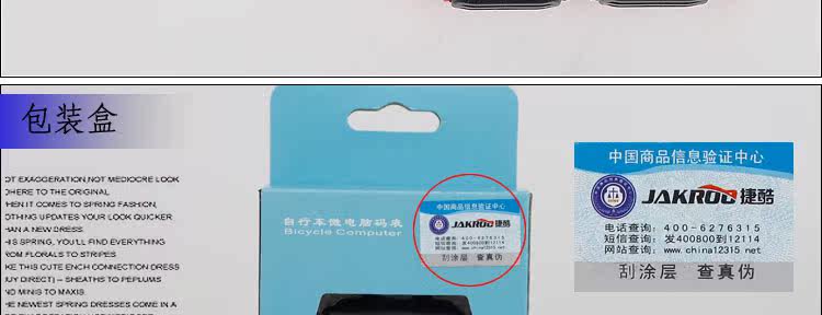 Tableau de bord vélo JAKROO - Ref 2422699 Image 18