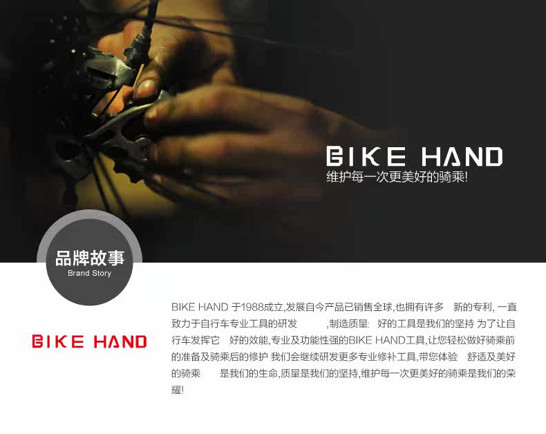 Outils pour vélo BIKE HAND - Ref 2283495 Image 7