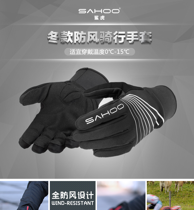 Gants pour vélo SAHOO - Ref 2245613 Image 7