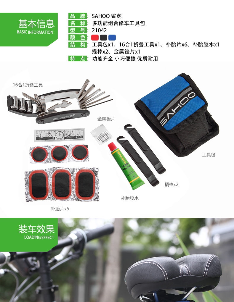 Outils pour vélo SAHOO - Ref 2276577 Image 8