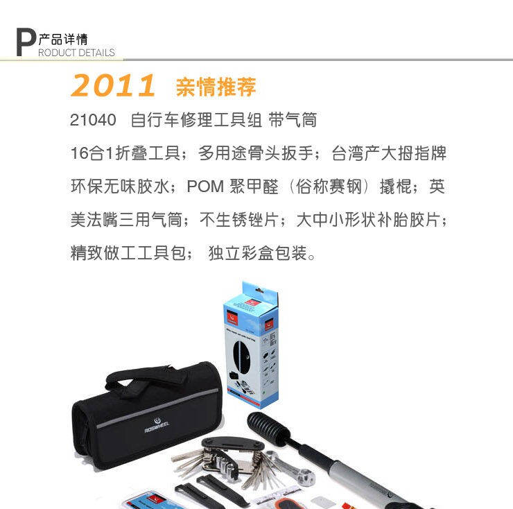 Outils pour vélo ROSWHEEL - Ref 2276944 Image 3