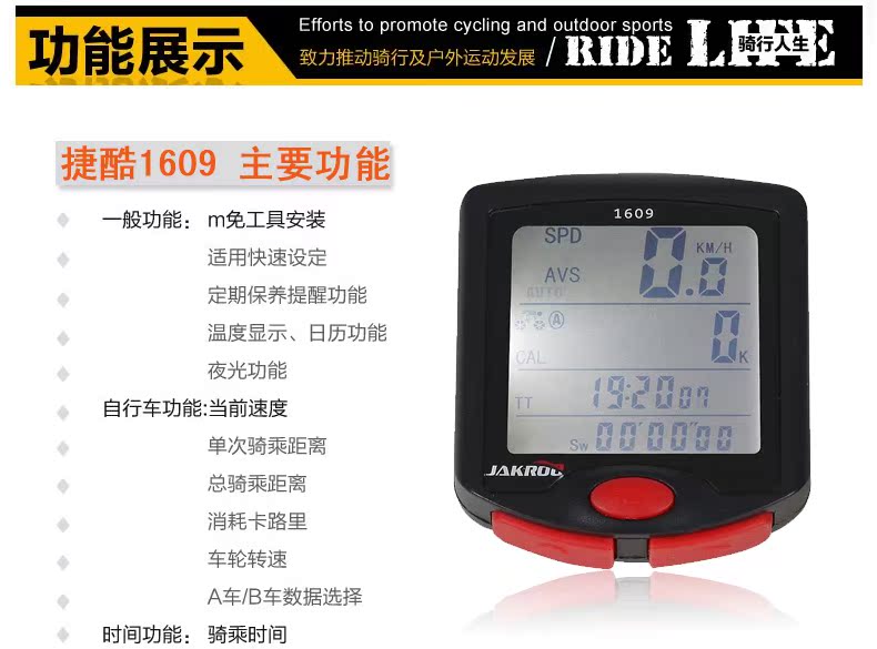 Tableau de bord vélo JAKROO - Ref 2417194 Image 13