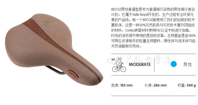 Selle de vélo SELLE ROYAL - Ref 2352073 Image 6
