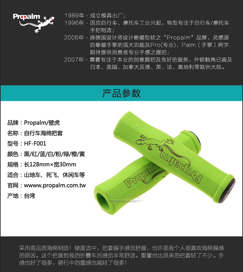 Poignées de vélo PROPALM - Ref 2338644 Image 7