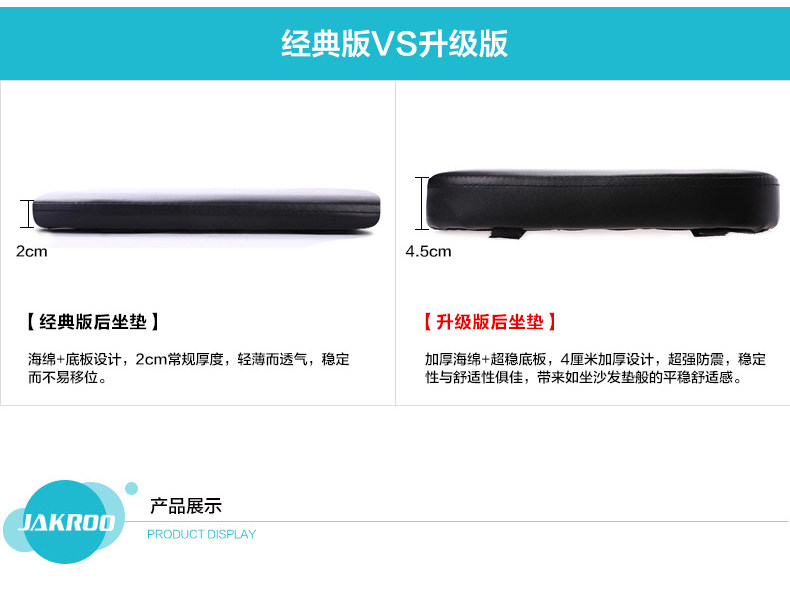 Selle de vélo Mountain Bike JAKROO - Ref 2348150 Image 18