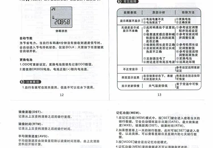 Tableau de bord vélo JAKROO - Ref 2422699 Image 25