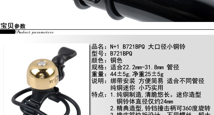 Avertisseur de vélo sonnerie commune - Ref 1459824 Image 11