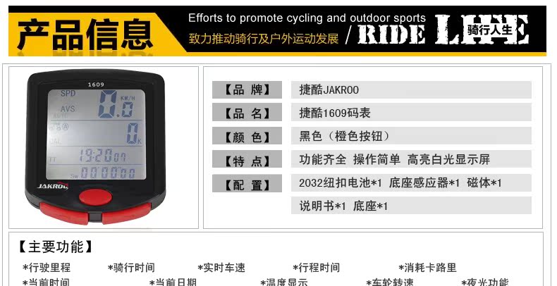 Tableau de bord vélo JAKROO - Ref 2417194 Image 7