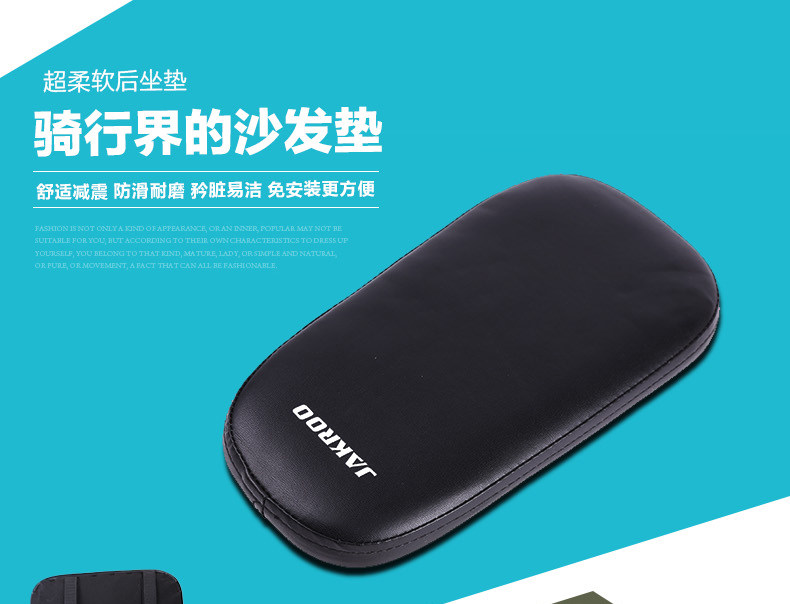 Selle de vélo Mountain Bike JAKROO - Ref 2348150 Image 7