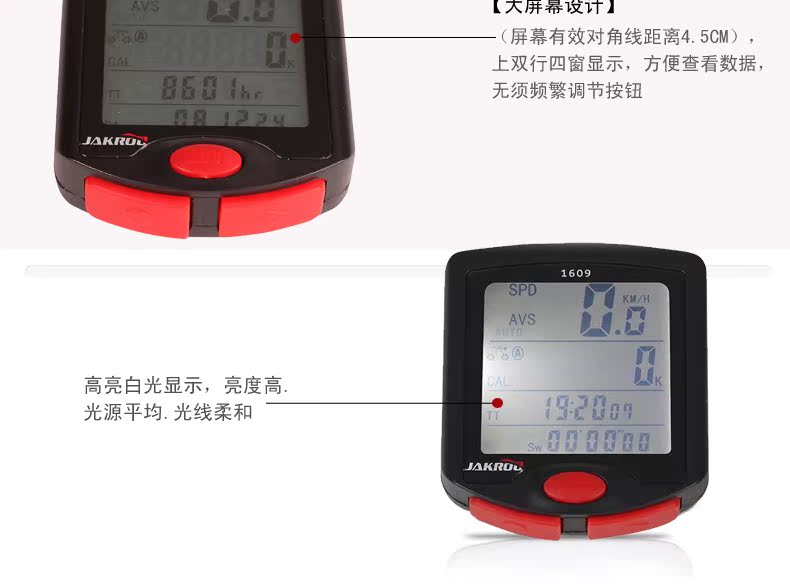 Tableau de bord vélo JAKROO - Ref 2417194 Image 15
