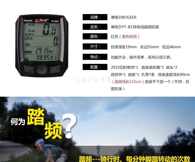 Compteur de vélo - Ref 2429266 Image 7