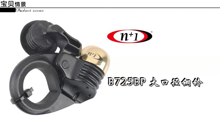 Avertisseur de vélo sonnerie commune - Ref 1454123 Image 6