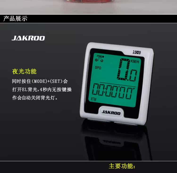 Tableau de bord vélo JAKROO - Ref 2422699 Image 9