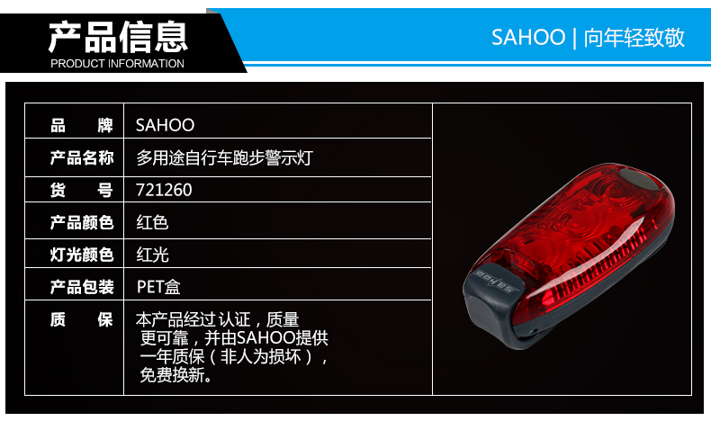 Lumière vélo SAHOO - Taillights - Ref 2399180 Image 13