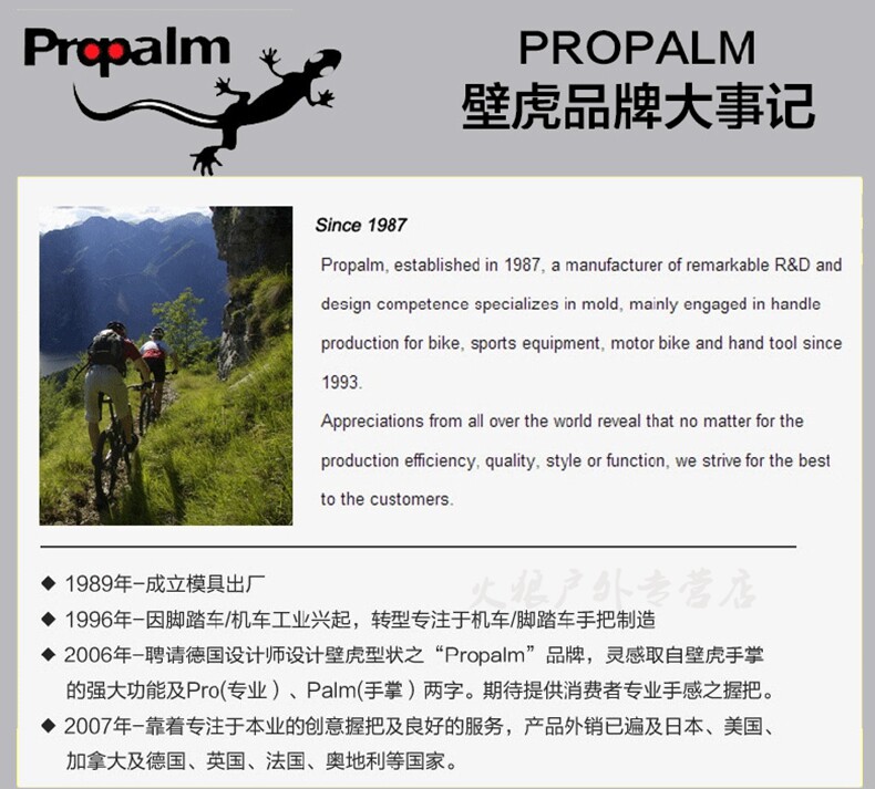 Poignées de vélo PROPALM - Ref 2355079 Image 5