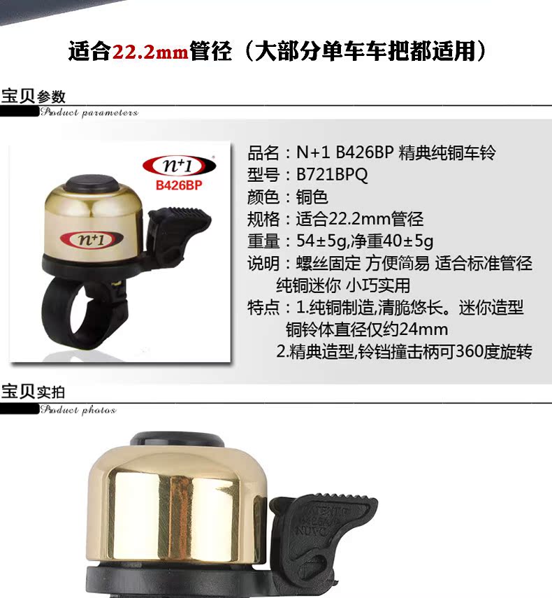 Sonnette de vélo sonnerie commune - Ref 1455348 Image 8