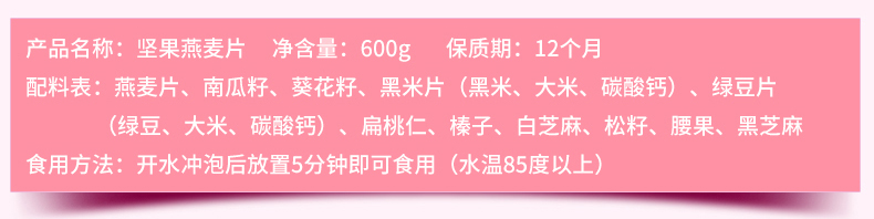 【荣怡】罐装上膳粮缘水果味燕麦片600g