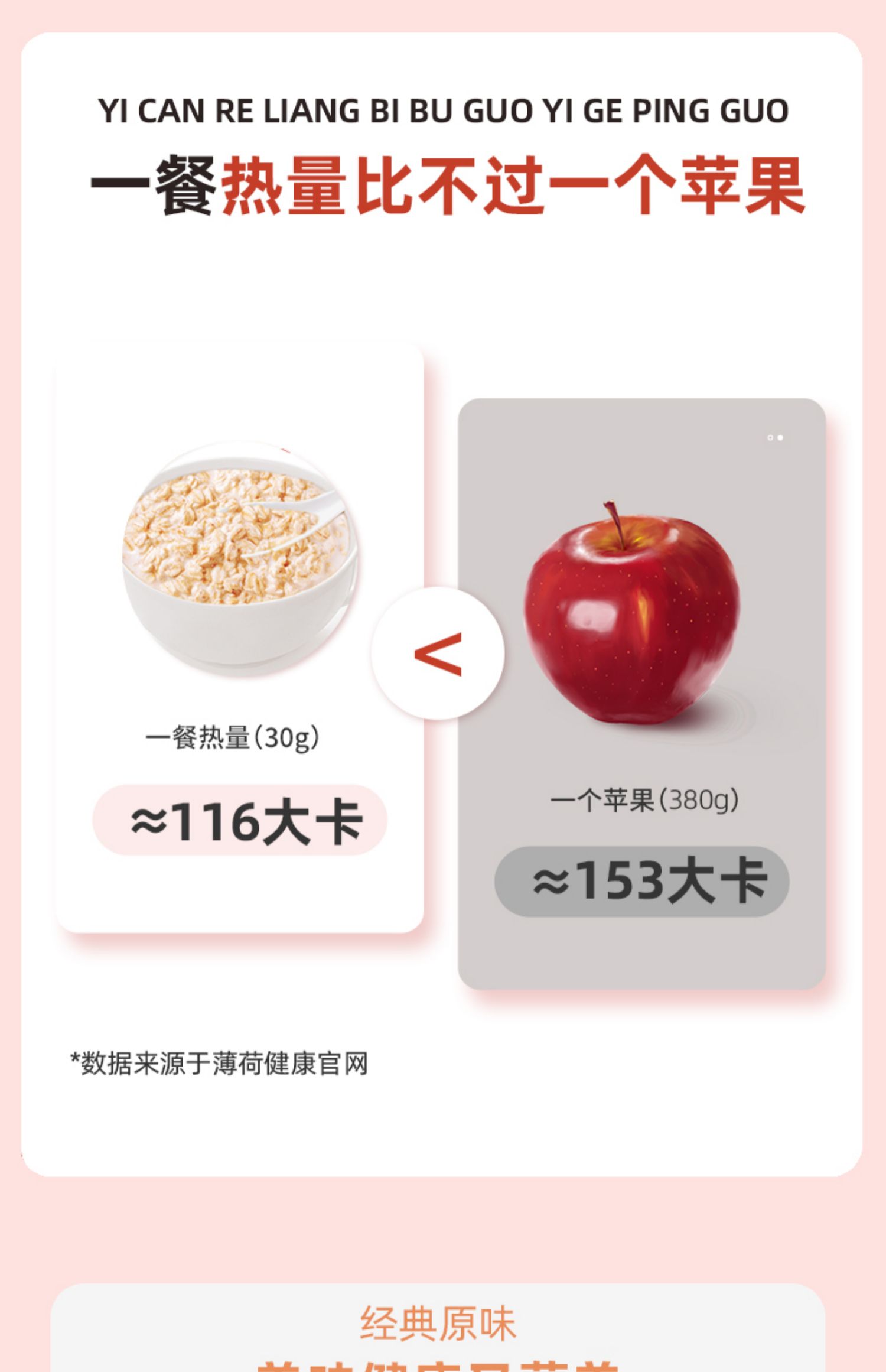 【荣怡纯】即食冲饮燕麦片袋装700g