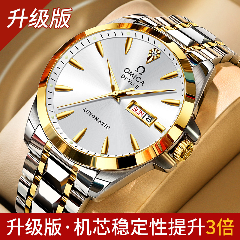 Swiss Genuine European and American Omica Watches Men's Fully Automatic Mechanical Watch Waterproof Luminous New Joint Brand Men's Watch