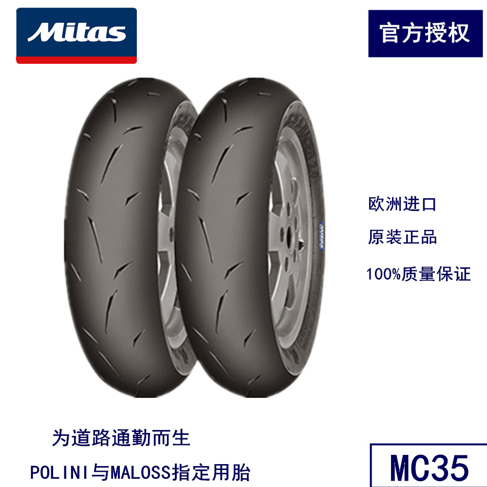 European imports Mitas MITAS MC35 Sport competitive tyres 10 12 inch pedal Moto tyres-Taobao