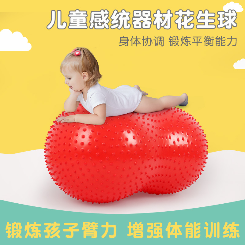 Peanut ball children's training sense system explosion-proof training equipment massage ball yoga ball intelligent tactile ball hedgehog ball