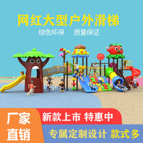 Cell Nursery Large Slide-Ladder Swing-Combo Children Indoor outdoor Pleasure Equipment Plastic Toys Facilities