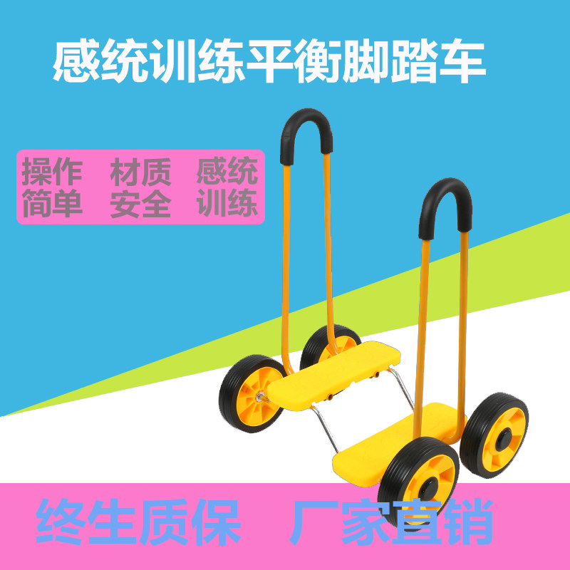 Sensation System Trainer Materials Home Kindergarten Outdoor Sports Toys Children Sports Balance Trampling Bike-Taobao