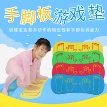 Kindergarten Hands And Feet ICA Training Equipment Children Outdoor Sports Equipment Games Foam Toys