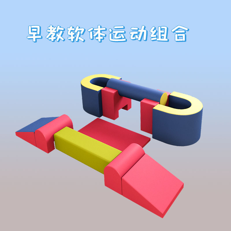 Software Sports Combined Children Orchestra Climbing Soft Fencing Early Education Center Indoor Large Toy Soft Bag Slide