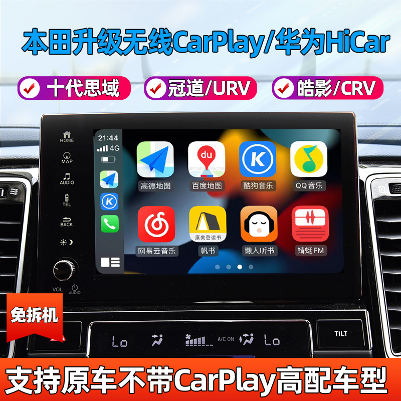 Tenth Generation Civic Crv Haoying Urv Crown Road Modified and Upgraded with Wireless Carplay/Huawei Hicar Without Disassembling the Central Control Unit Tenth Generation Civic Crv Haoying Urv Crown Road Modified and Upgraded with Wireless Carplay/Huawei Hicar Without Disassembling the Central Control Unit